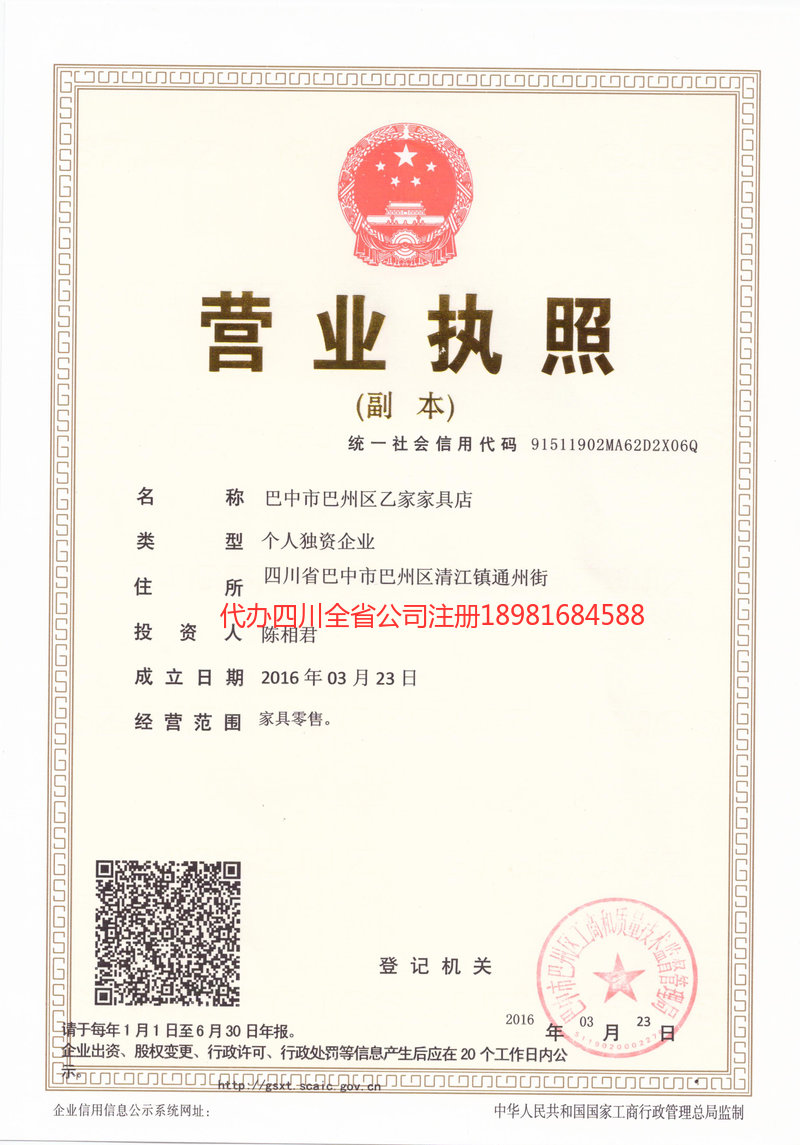 武安武安乙家家具店