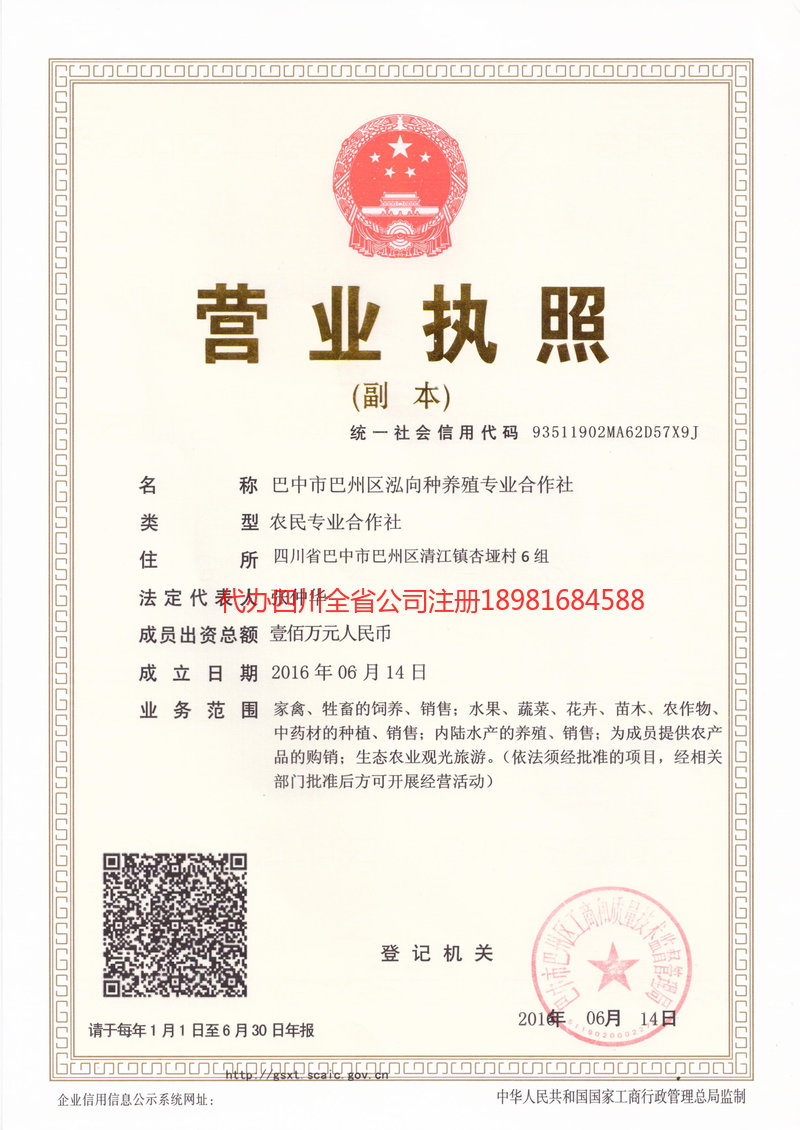 武安武安泓向种养殖专业合作社